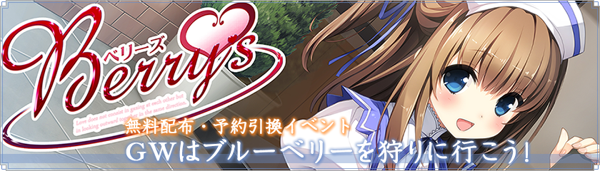 GWはブルーベリーを狩りに行こう!