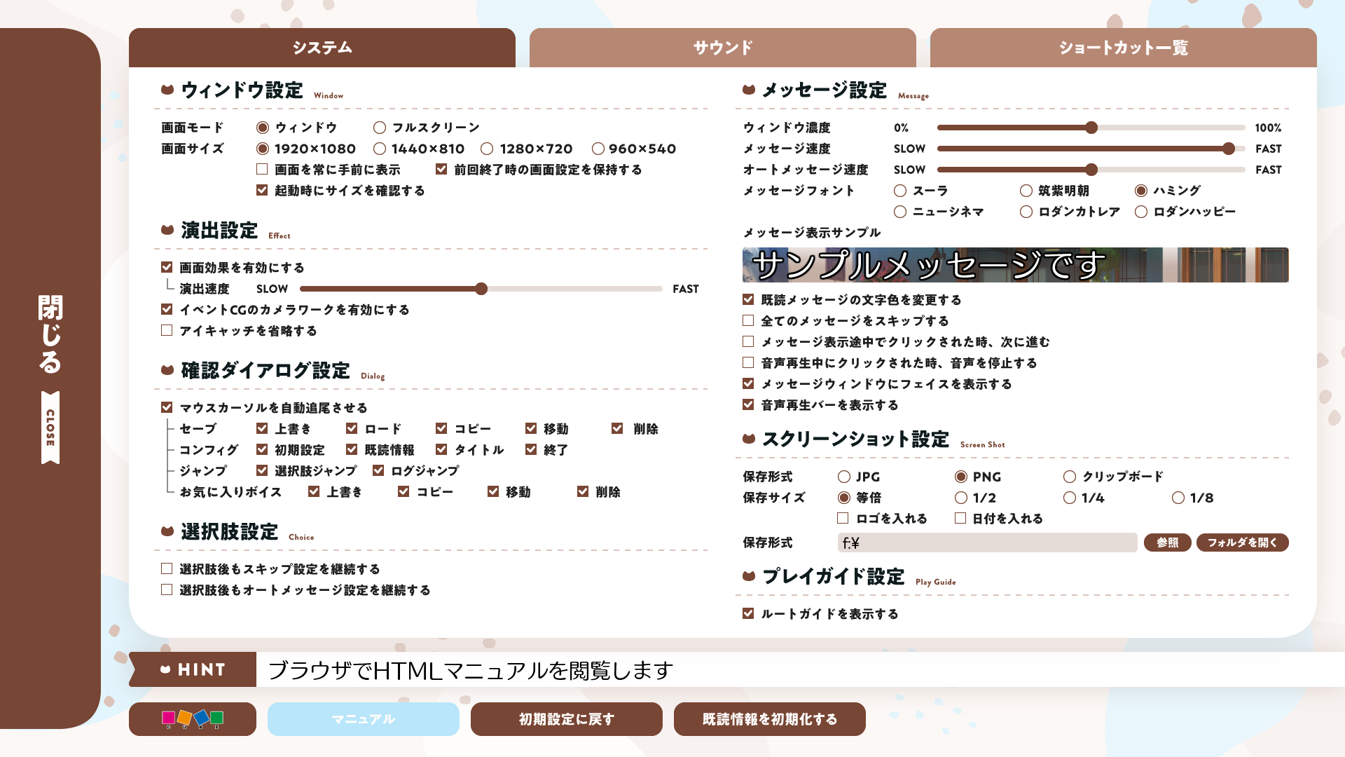 スクリーンショット