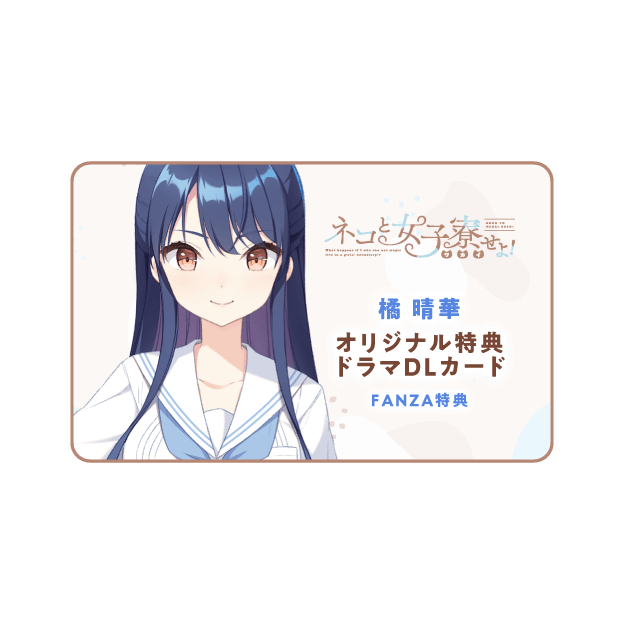特典サンプル