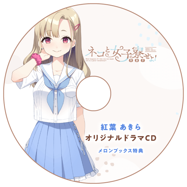 特典サンプル