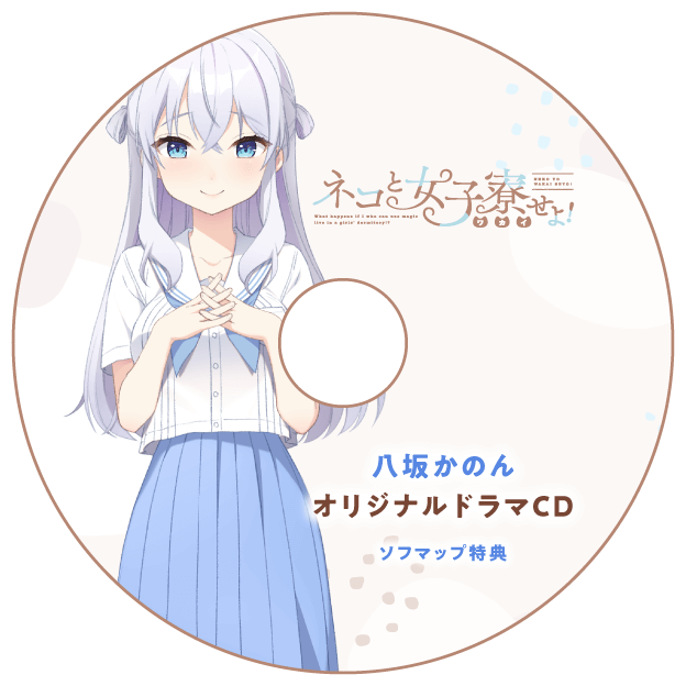 特典サンプル