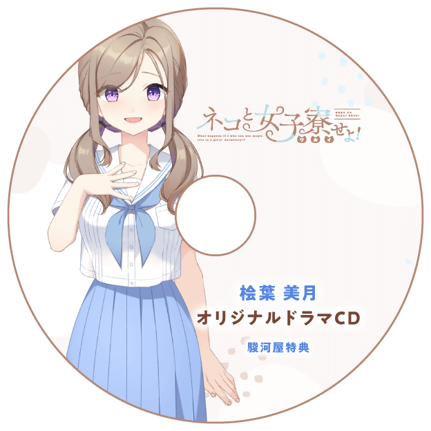 特典サンプル
