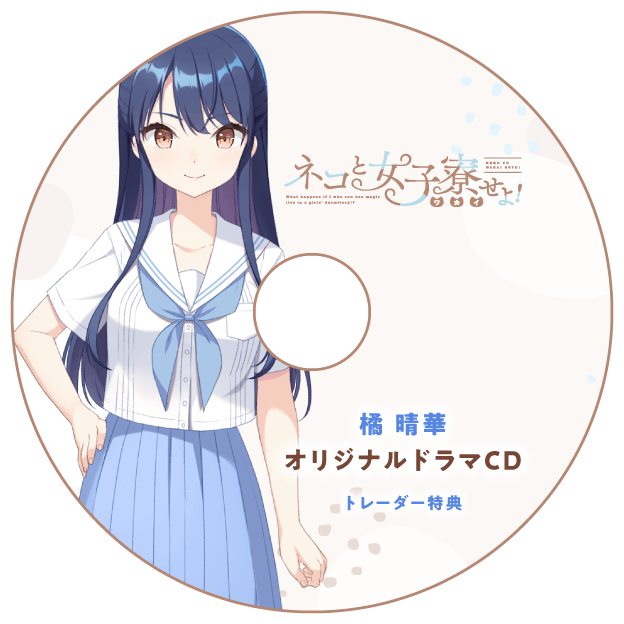 特典サンプル