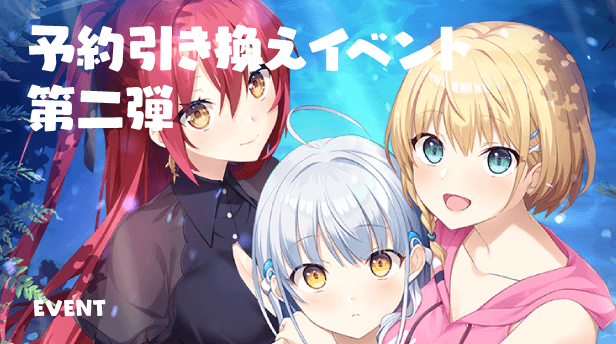 キラキラステッカー無料配布＆予約引換会情報 第二弾